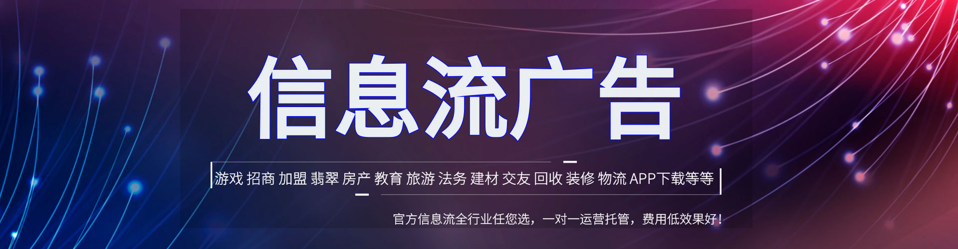 茌平推广竞价